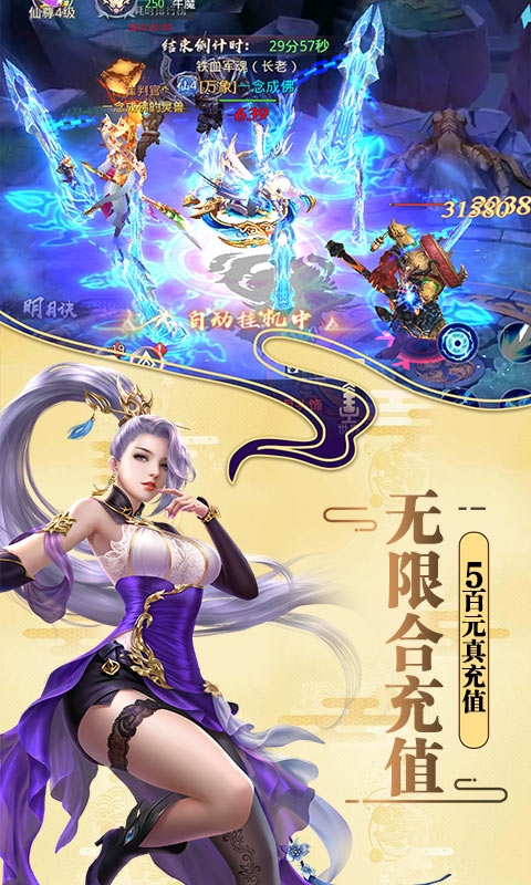 莽荒纪无限充值卡版2
