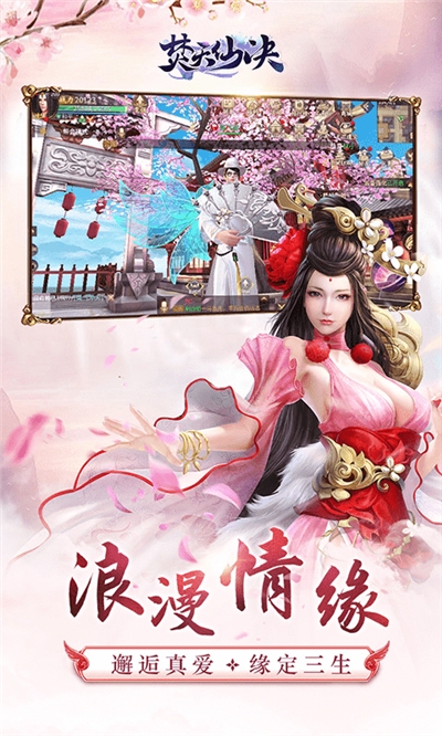 焚天仙诀变态版1