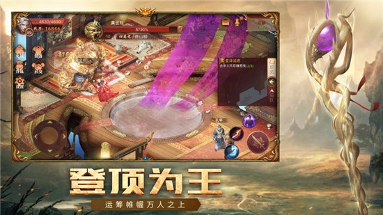 荣耀之巅2