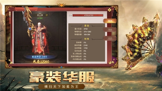 荣耀之巅3