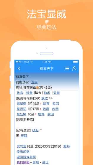 修真天下 果盘版1