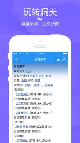 修真天下 果盘版2