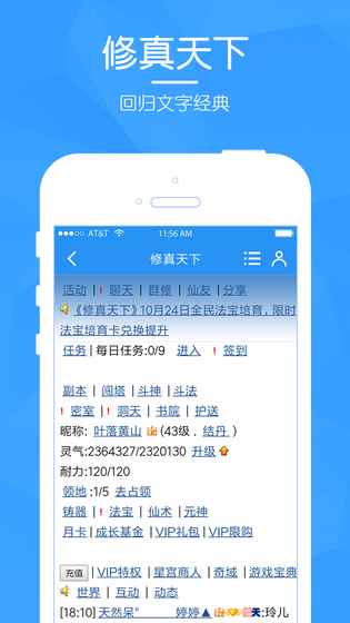 修真天下 果盘版3