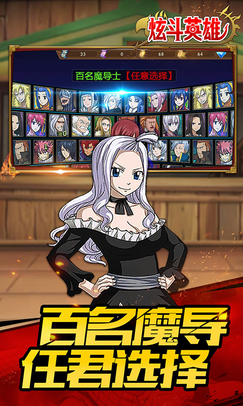 炫斗英雄 福利版2