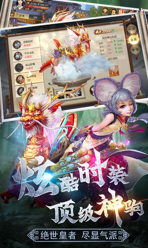 守护者们手游2