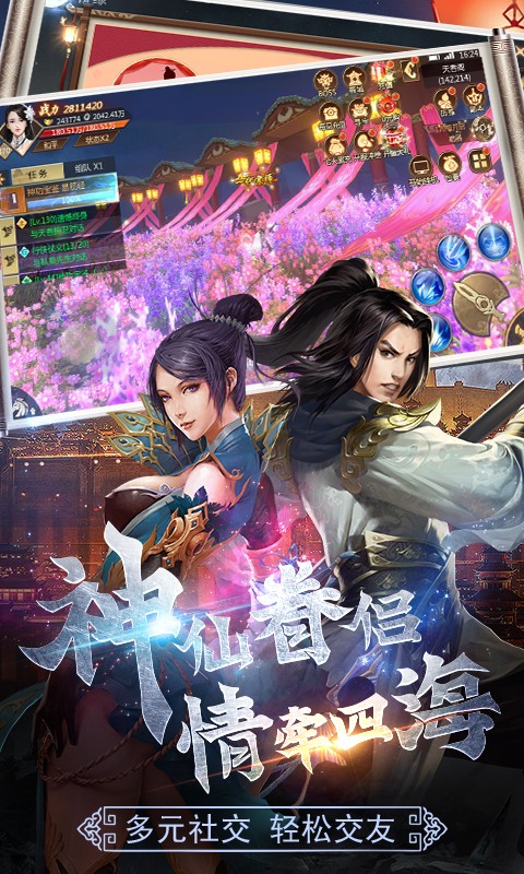 守护者们手游3