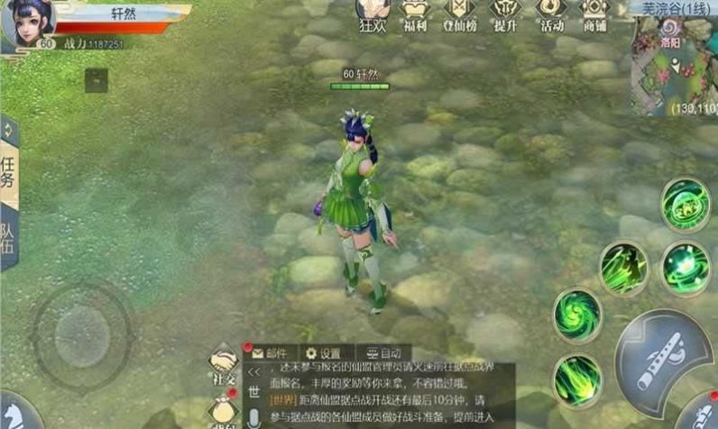 魔道大陆手游正式版1