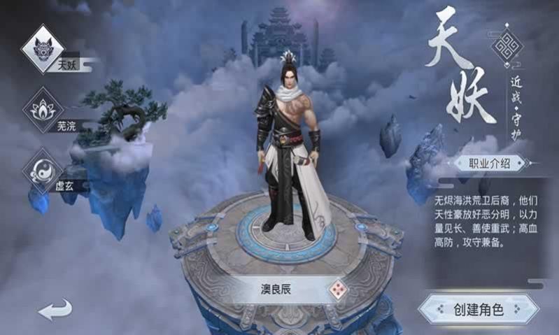 魔道大陆手游正式版2