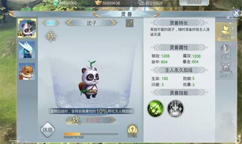 魔道大陆手游正式版3