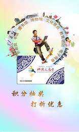 北京文惠卡2020最新版2
