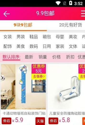 拼多多自动砍价神器ios无病毒手机版1