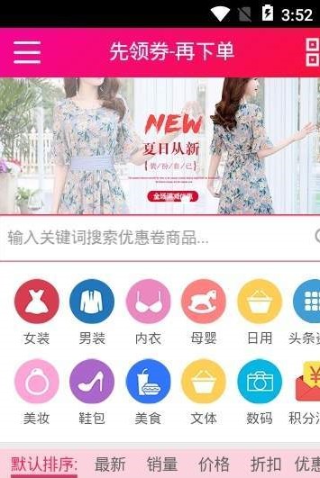 拼多多自动砍价神器ios无病毒手机版2
