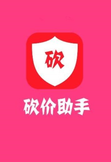 拼多多自动砍价神器ios无病毒手机版3