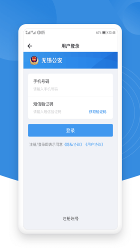 无锡锡证通小程序手机版入口1