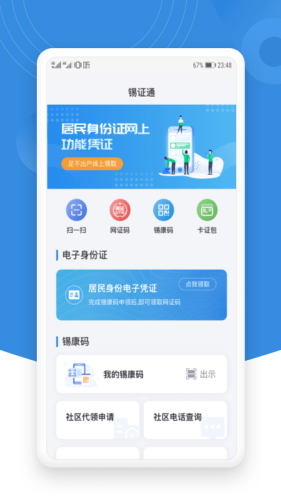 无锡锡证通小程序手机版入口2