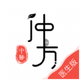 仲方中医医生版app