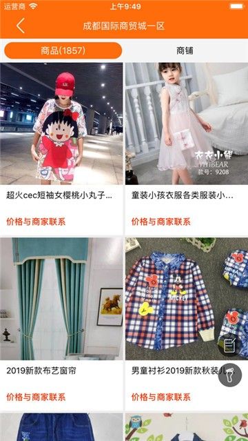 地摊网最新产品批发平台手机版1