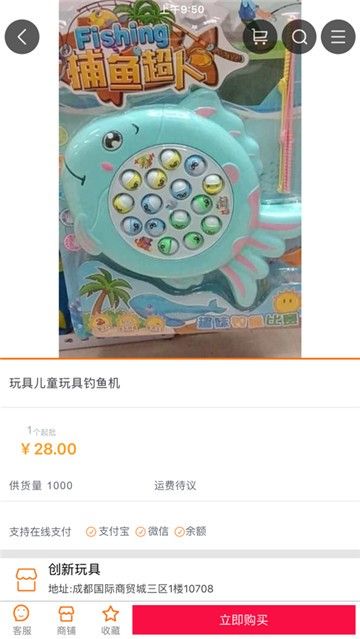 地摊网最新产品批发平台手机版3