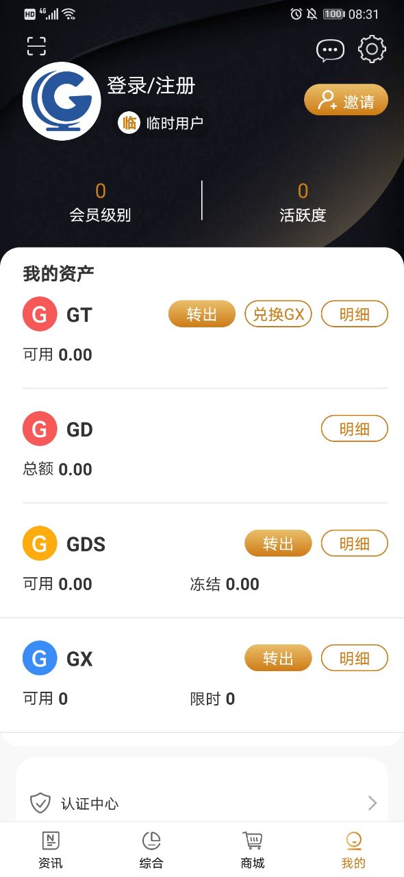 全球博览新版本交易系统app手机版1
