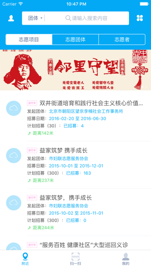 2020中国志愿服务信息系统湖北站个人注册网址登录1