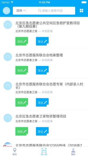2020中国志愿服务信息系统湖北站个人注册网址登录2