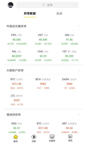 Xmex交易所平台1