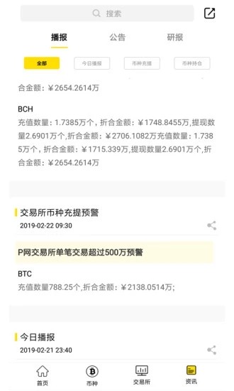 Xmex交易所平台3
