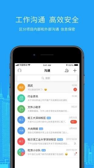 5G智慧工地2