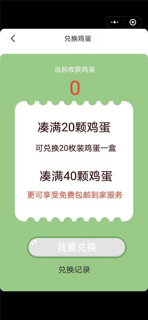 人人云农场app2