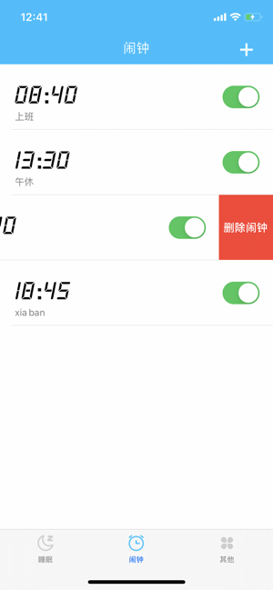 舒适睡眠app3