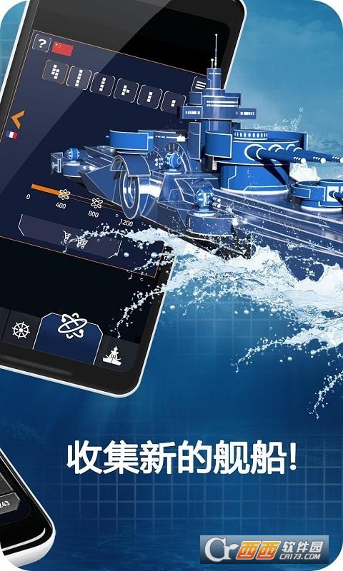 舰队战斗Fleet Battle2