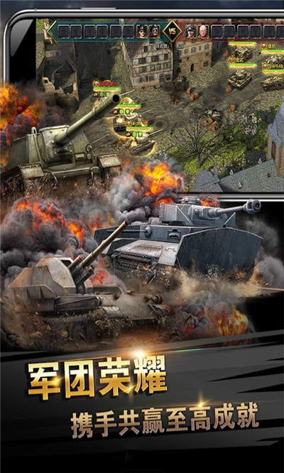 装甲荣耀百抽版3
