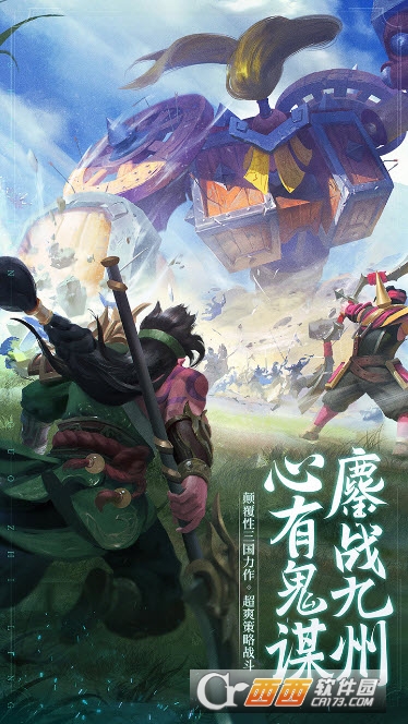 少年三国志零1