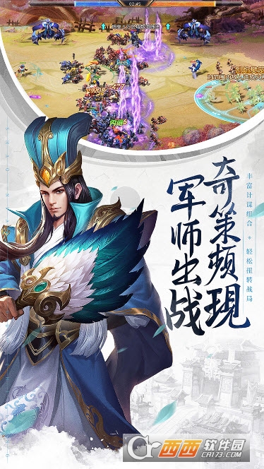少年三国志零2