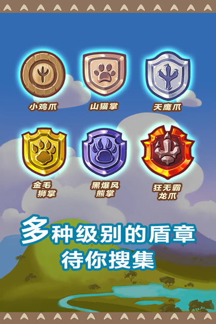 飞常斗兽棋 1
