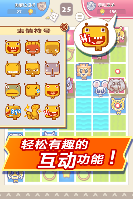 飞常斗兽棋 2