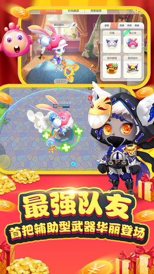 飞常斗兽棋1