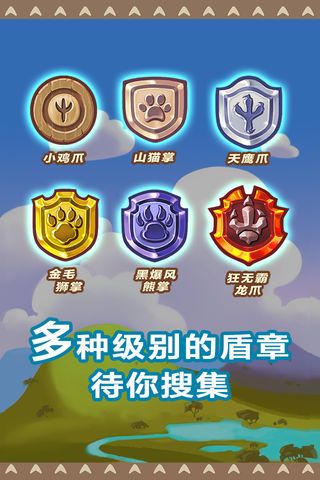 飞常斗兽棋3