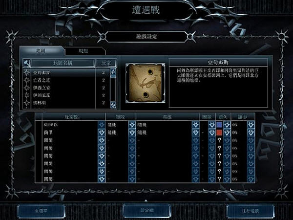 指环王：崛起1