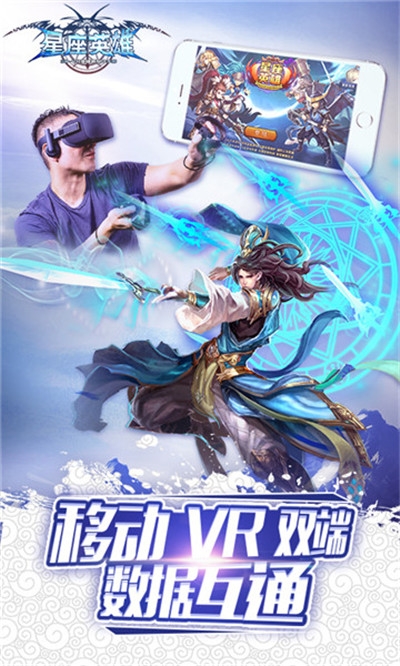 星座英雄 满V版1