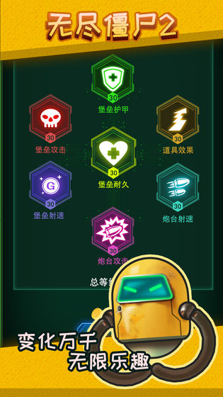 无尽僵尸2中文版2