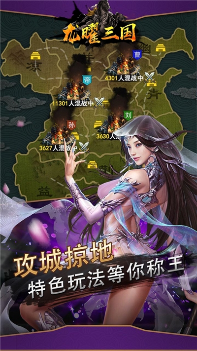 龙曜三国果盘礼包版3
