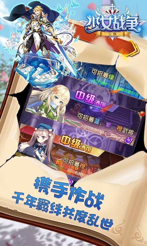 少女战争变态版1