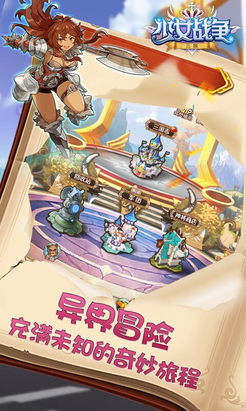 少女战争变态版2