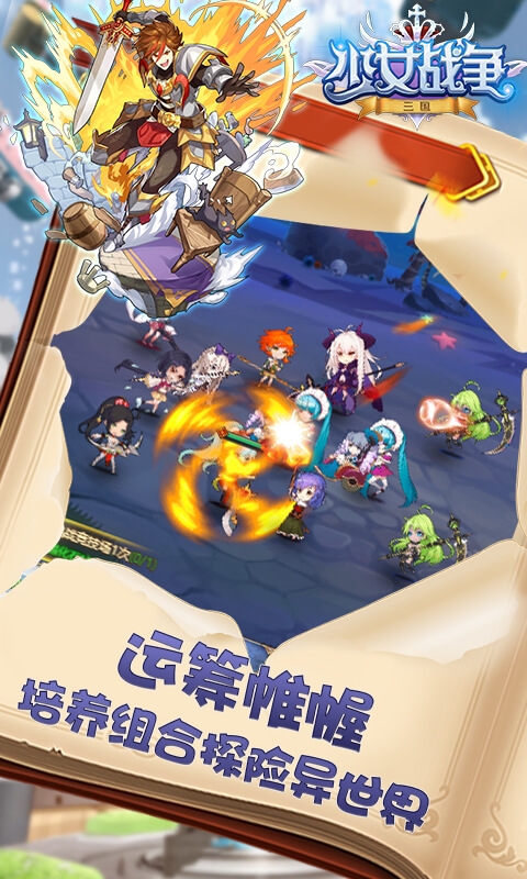 少女战争变态版3