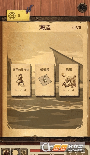 魔法之剑：起源完整解锁版2