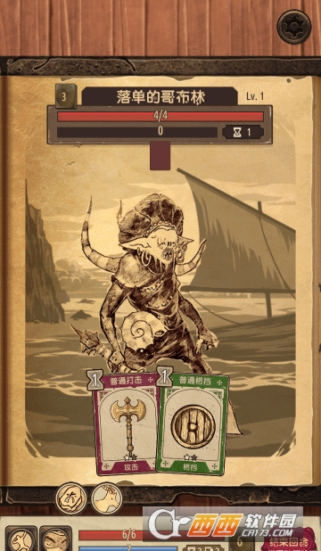 魔法之剑：起源完整解锁版3