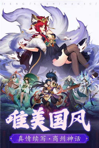 封神奇缘无限元宝版1