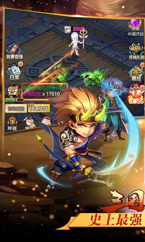 三国华章无限版3