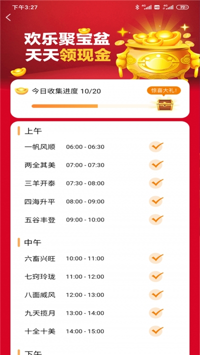 欢乐猫赚钱2
